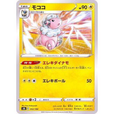Flaaffy 052/184- VMAX Climax - Pokemon Single Card