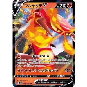 Centiskorch V 022/184 RR - VMAX Climax - Pokemon Single Card