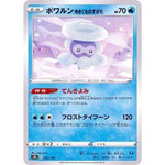 Castform 033/184- VMAX Climax - Pokemon Single Card