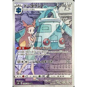 Bronzong 208/184 CHR - VMAX Climax - Pokemon Single Card