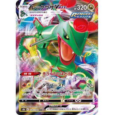 Rayquaza VMAX 120/184 RRR - VMAX Climax - Pokemon Single Card