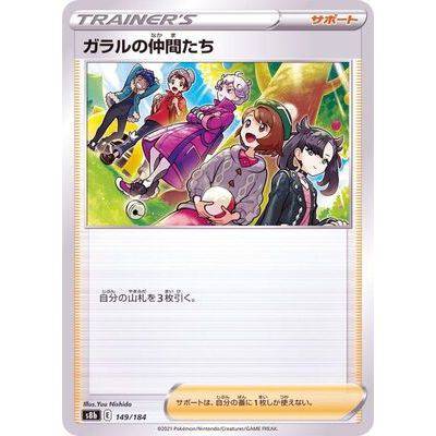 Galar Friends 149/184- VMAX Climax - Pokemon Single Card