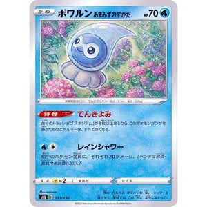 Castform 032/184- VMAX Climax - Pokemon Single Card