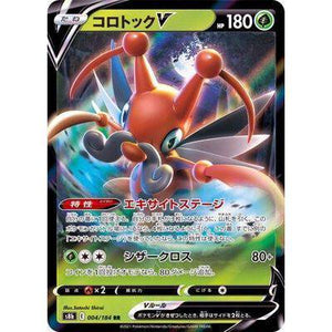 Kricketune V 004/184 RR - VMAX Climax - Pokemon Single Card