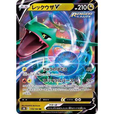 Rayquaza V 119/184 RR - VMAX Climax - Pokemon Single Card