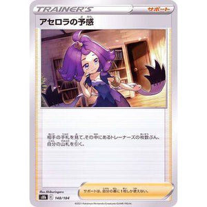 Acerola 148/184- VMAX Climax - Pokemon Single Card