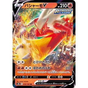 Blaziken V 019/184 RR - VMAX Climax - Pokemon Single Card