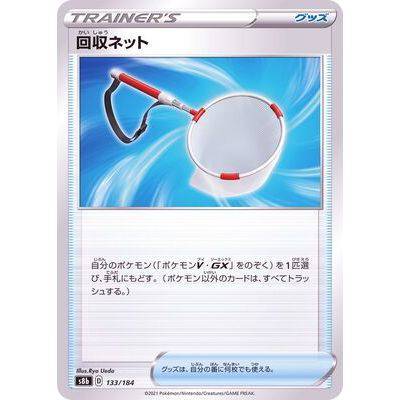 Collection Net 133/184- VMAX Climax - Pokemon Single Card