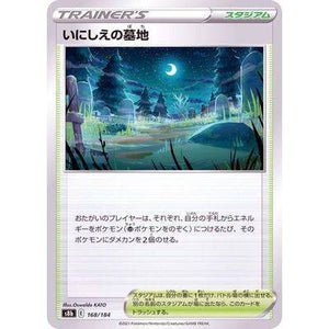 Ancient Cemetery 168/184 Mirror card- VMAX Climax - Pokemon Single Card