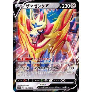 Zamazenta V 118/184 RR - VMAX Climax - Pokemon Single Card