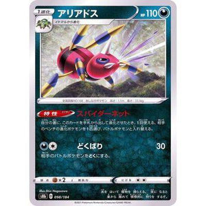 Ariados 098/184- VMAX Climax - Pokemon Single Card