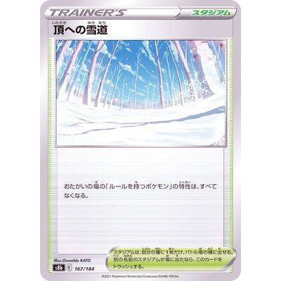 Snow road to the summit 167/184 Mirror Card- VMAX Climax - Pokemon Single Card