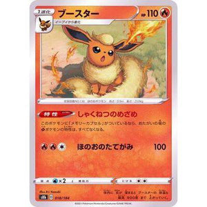 Flareon 018/184- VMAX Climax - Pokemon Single Card