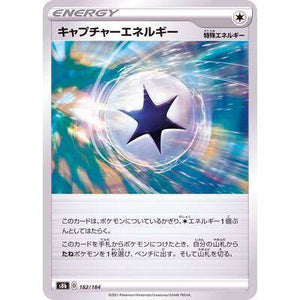 Capture Energy 182/184 Mirror card- VMAX Climax - Pokemon Single Card