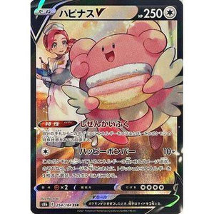 Blissey V 254/184 CSR - VMAX Climax - Pokemon Single Card