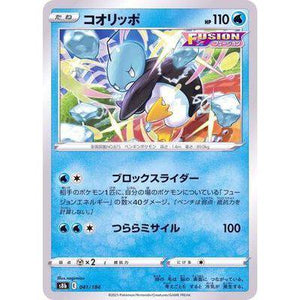 Eiscue 041/184- VMAX Climax - Pokemon Single Card