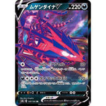 Eternatus V 109/184 RR - VMAX Climax - Pokemon Single Card