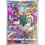 Oranguru 212/184 CHR - VMAX Climax - Pokemon Single Card