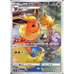 Flareon 188/184 CHR - VMAX Climax - Pokemon Single Card