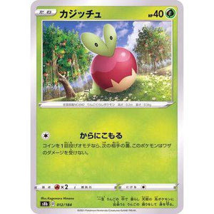 Applin 012/184- VMAX Climax - Pokemon Single Card