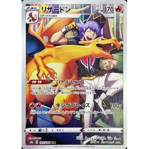 Charizard 187/184 CHR - VMAX Climax - Pokemon Single Card