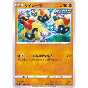 Falinks 089/184- VMAX Climax - Pokemon Single Card