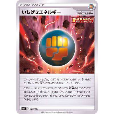 Ichigeki Energy 180/184 Mirror card- VMAX Climax - Pokemon Single Card