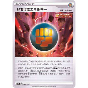 Ichigeki Energy 180/184- VMAX Climax - Pokemon Single Card