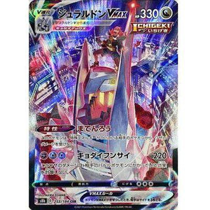 Duraludon VMAX 253/184 CSR - VMAX Climax - Pokemon Single Card