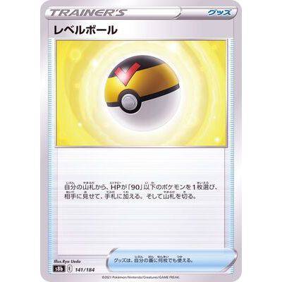 Level Ball 141/184- VMAX Climax - Pokemon Single Card