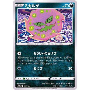 Spiritomb 107/184- VMAX Climax - Pokemon Single Card