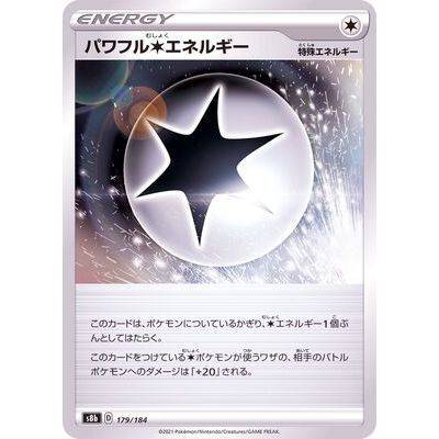 Powerful Colorless Energy 179/184 Mirror card- VMAX Climax - Pokemon Single Card