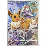 Eevee 210/184 CHR - VMAX Climax - Pokemon Single Card