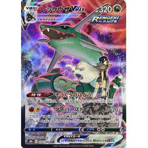 Rayquaza VMAX 252/184 CSR - VMAX Climax - Pokemon Single Card