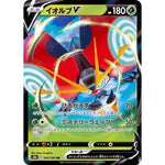 Orbeetle V 010/184 RR - VMAX Climax - Pokemon Single Card