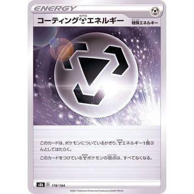 Coated Steel Energy 178/184- VMAX Climax - Pokemon Single Card