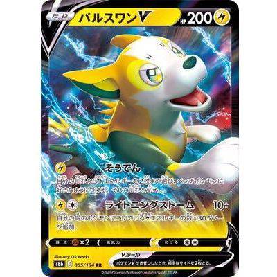 Boltund V 055/184 RR - VMAX Climax - Pokemon Single Card