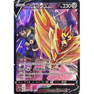 Zamazenta V 251/184 CSR - VMAX Climax - Pokemon Single Card