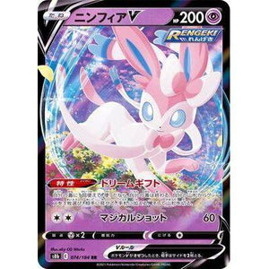 Sylveon V 074/184 RR - VMAX Climax - Pokemon Single Card