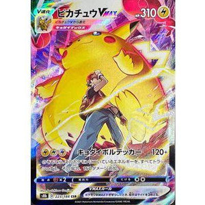 Pikachu VMAX 223/184 CSR - VMAX Climax - Pokemon Single Card