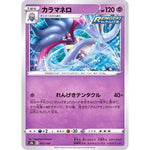 Malamar 072/184- VMAX Climax - Pokemon Single Card