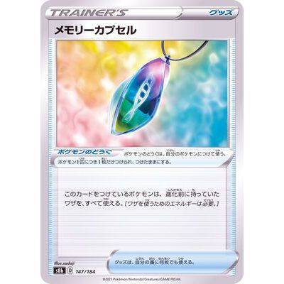 Memory capsule 147/184- VMAX Climax - Pokemon Single Card