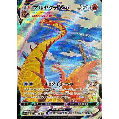 Centiskorch VMAX 219/184 CSR - VMAX Climax - Pokemon Single Card