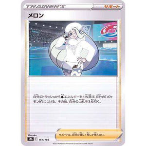 Melony 161/184 Mirror card- VMAX Climax - Pokemon Single Card