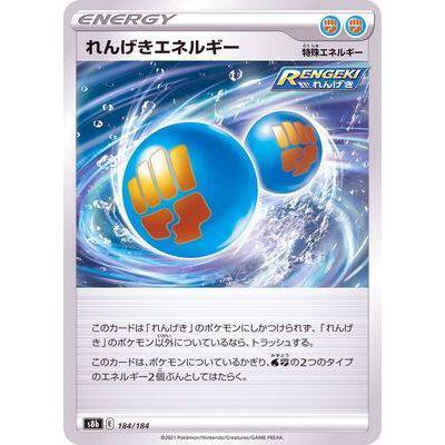 Rengeki Energy 184/184 Mirror card- VMAX Climax - Pokemon Single Card