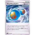 Rengeki Energy 184/184- VMAX Climax - Pokemon Single Card