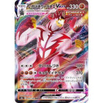 Urshifu VMAX 093/184 RRR - VMAX Climax - Pokemon Single Card