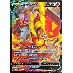 Centiskorch V 218/184 CSR - VMAX Climax - Pokemon Single Card