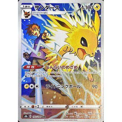 Jolteon 193/184 CHR - VMAX Climax - Pokemon Single Card