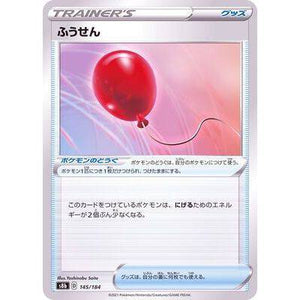 Air Balloon 145/184- VMAX Climax - Pokemon Single Card